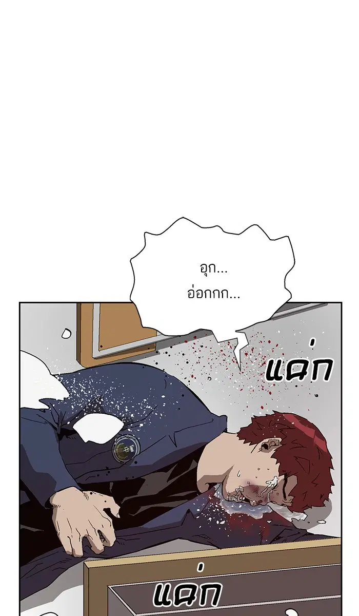 Weak Hero ตอนที่ 139 หน้า 67