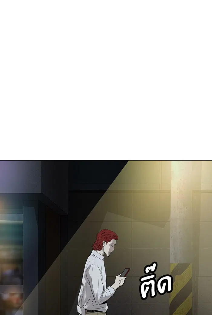 Weak Hero ตอนที่ 195 หน้า 110