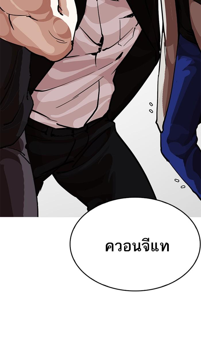 Lookism ตอนที่ 213 หน้า 65