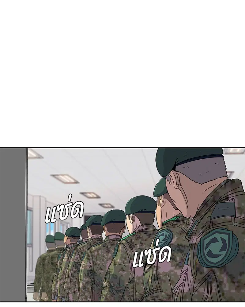 Kitchen Soldier ตอนที่ 101 หน้า 86