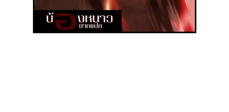 The Hero Returns ตอนที่ 128 หน้า 20