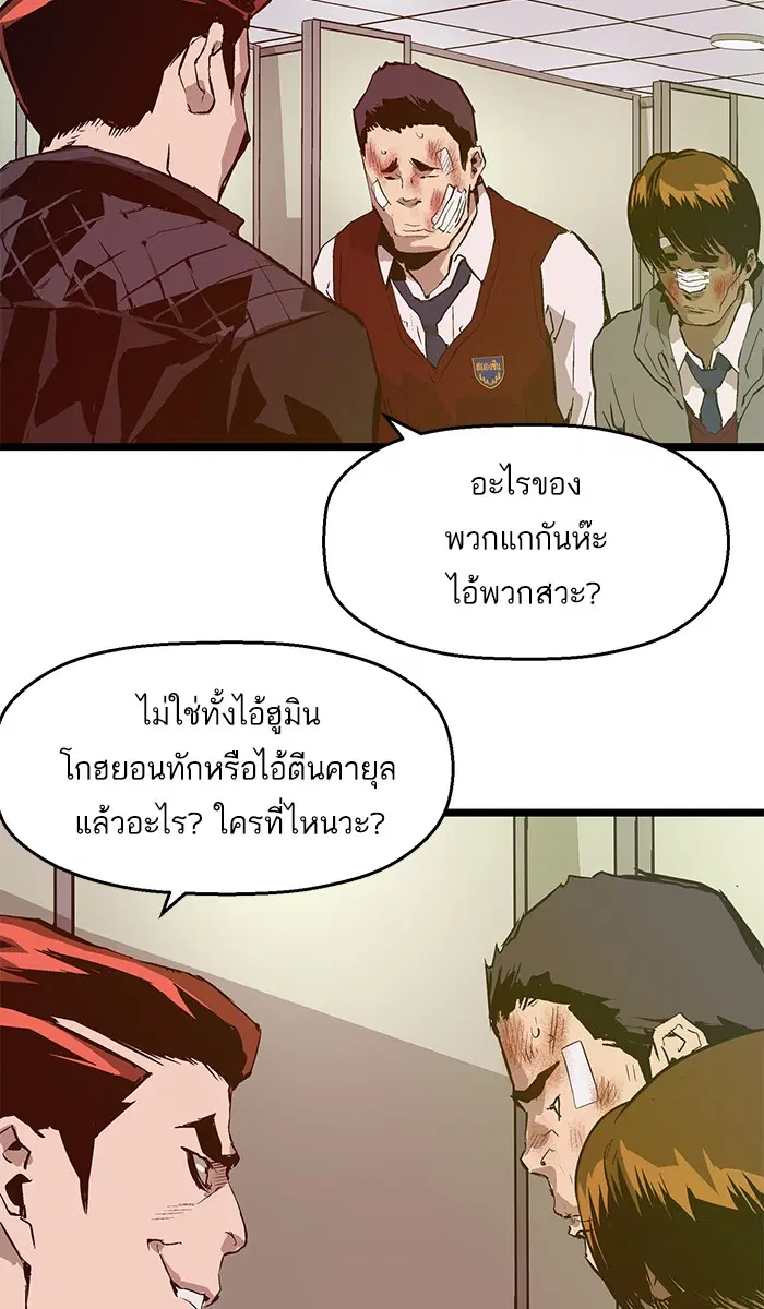 Weak Hero ตอนที่ 42 หน้า 57