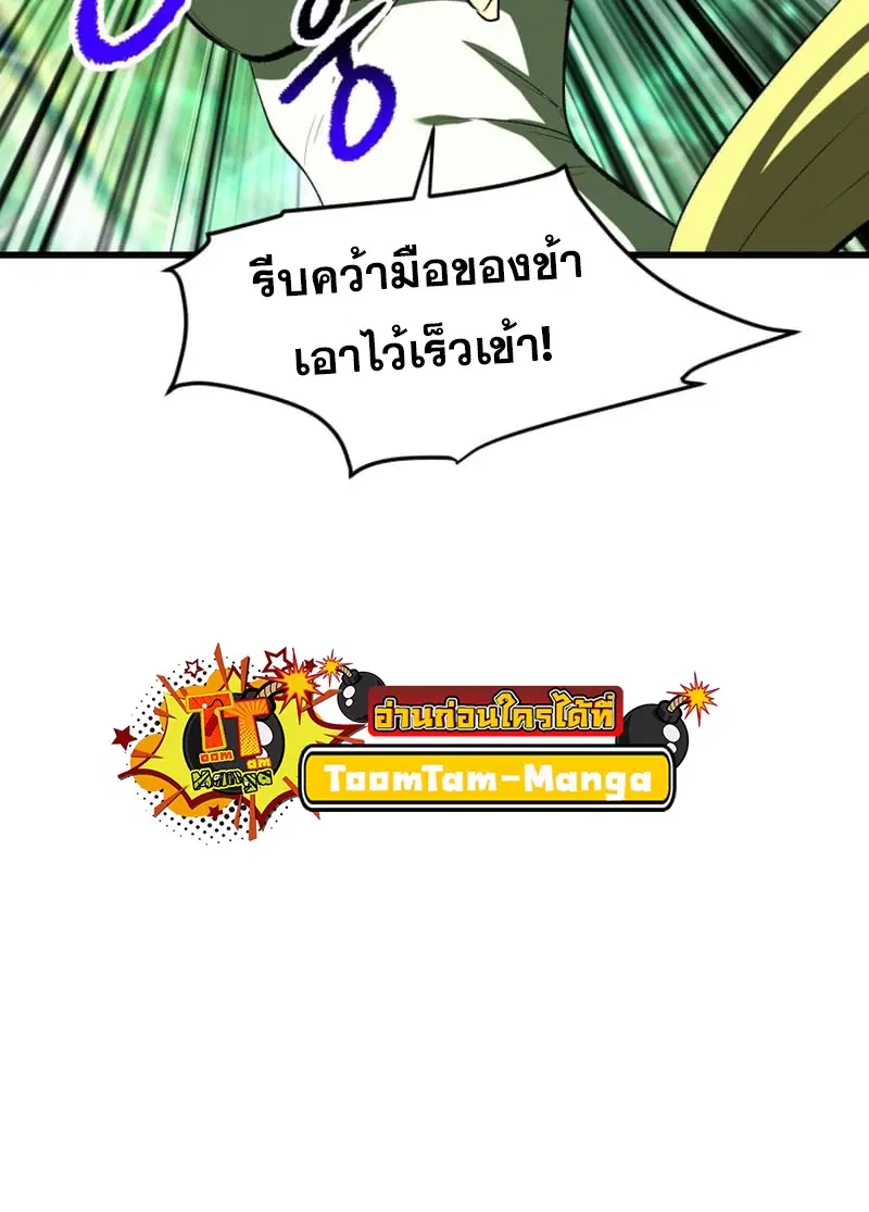 Survival Of Blade King ตอนที่ 220 หน้า 80
