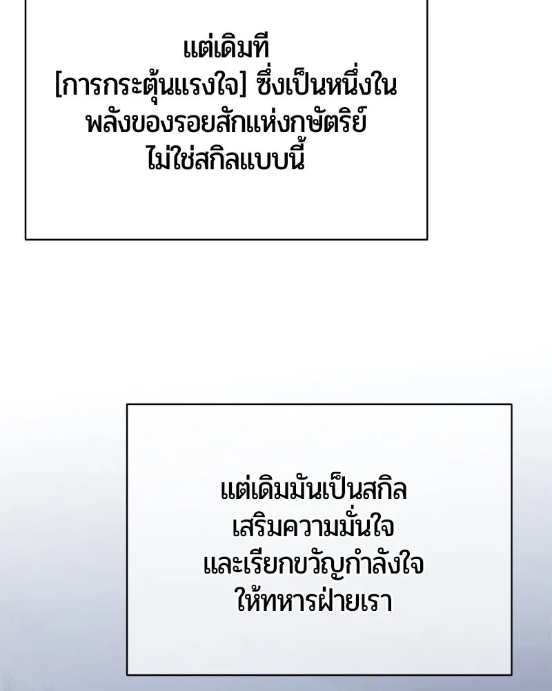 The Magic Tower’s Problem Child ตัวอันตรายแห่งหอคอยเวท ตอนที่ 31 หน้า 42