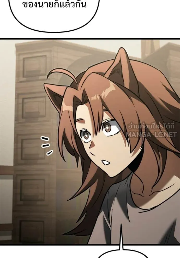 Terminally-Ill Genius Dark Knight อัศวินดำล่าท้าเวลา ตอนที่ 126 หน้า 156
