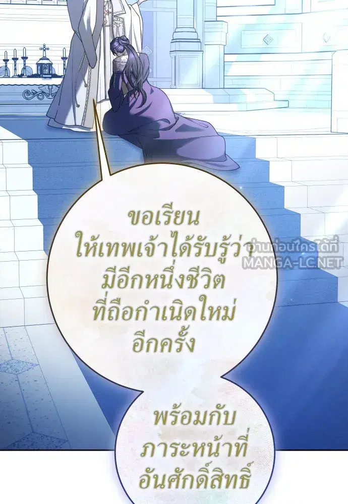 Your Throne ตอนที่ 227 หน้า 72
