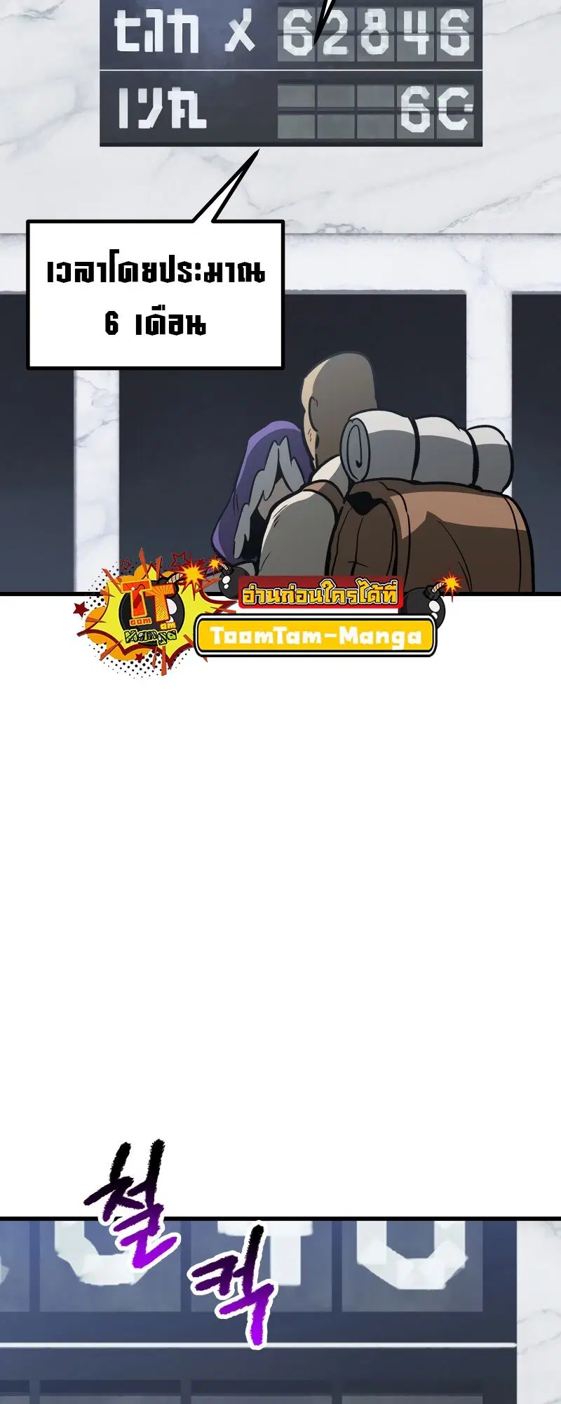Survival Of Blade King ตอนที่ 216 หน้า 17