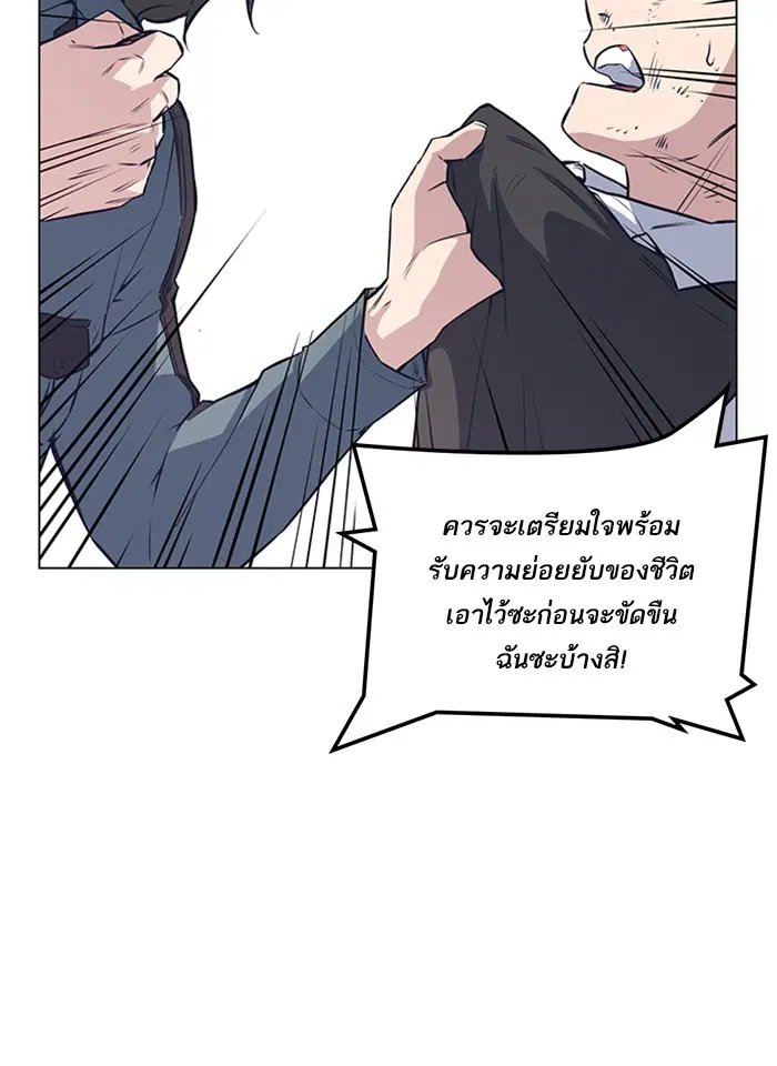 Study Group ตอนที่ 4 หน้า 8