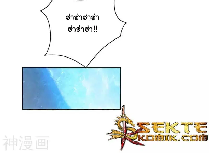 Reborn 80,000 years ตอนที่ 1 หน้า 7