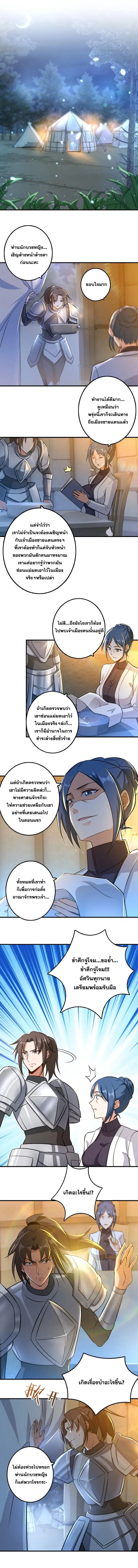 Release That Witch ตอนที่ 110 หน้า 5