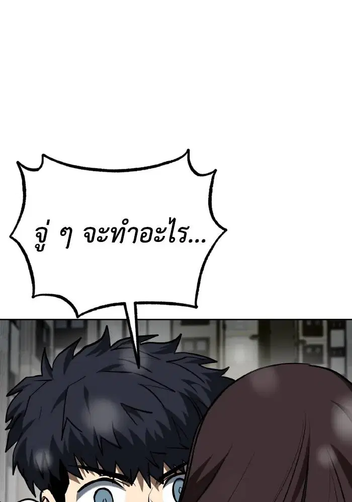 King of the Octagon ตอนที่ 82 หน้า 29