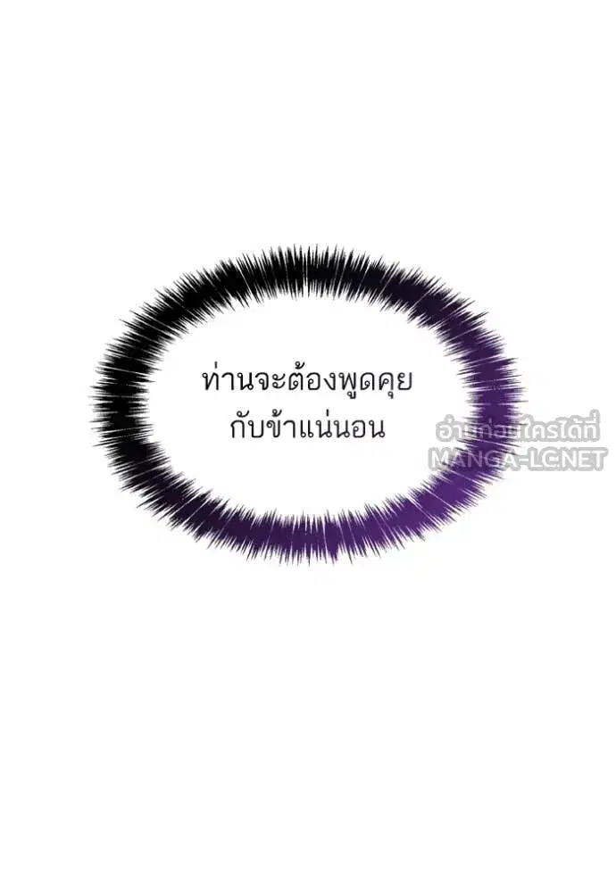 I Am the Queen in This Life ตอนที่ 177 หน้า 37