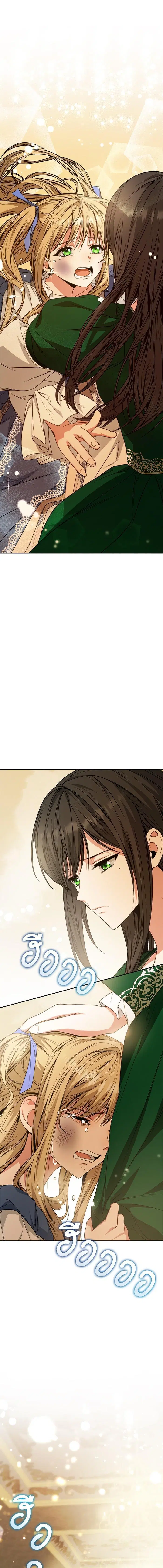 I Am the Queen in This Life ตอนที่ 18 หน้า 23