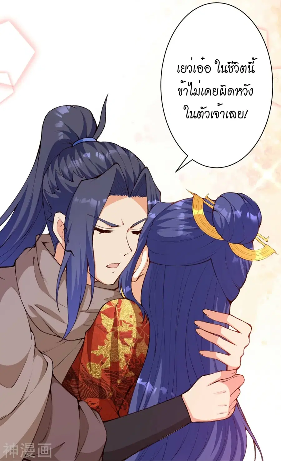 Against the Gods ตอนที่ 479 หน้า 51