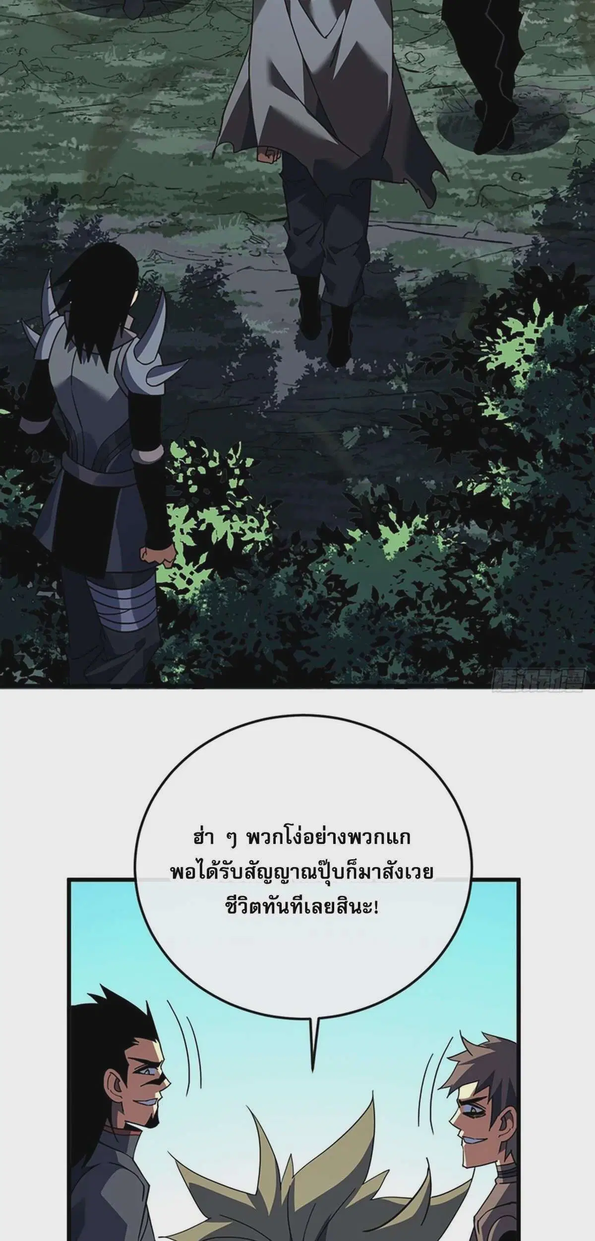 The Lord of Wheel of Destiny ตอนที่ 129 หน้า 30