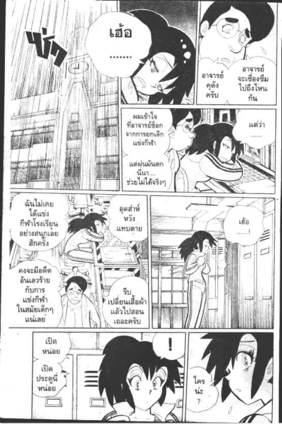 Gakkou Kaidan ตอนที่ 189 หน้า 2