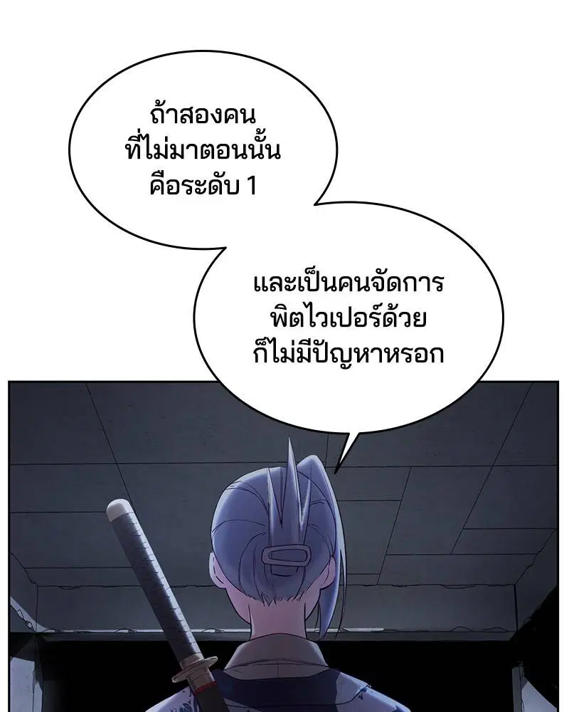 The Boy of Death ตอนที่ 116 หน้า 21