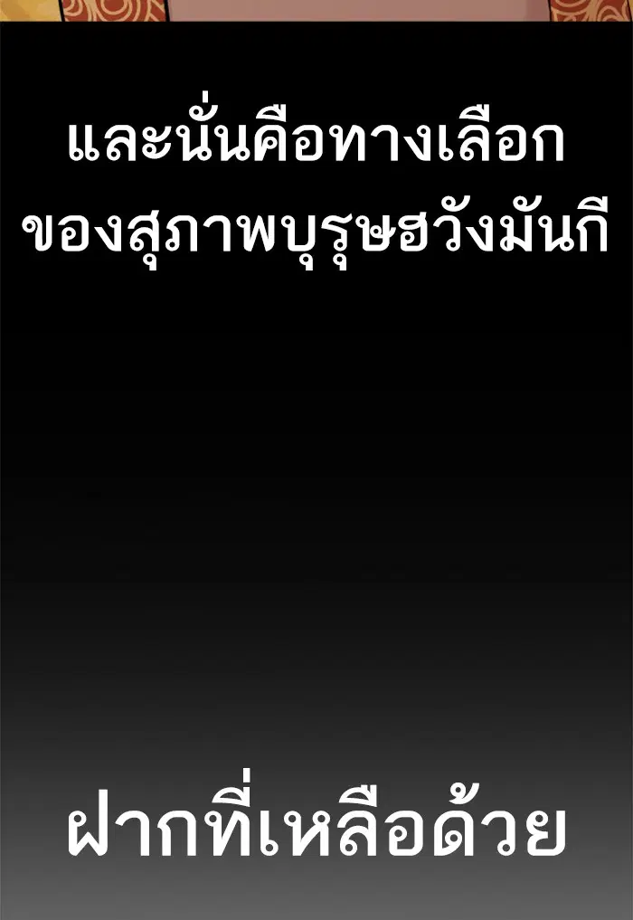 How to Fight ตอนที่ 39 หน้า 150