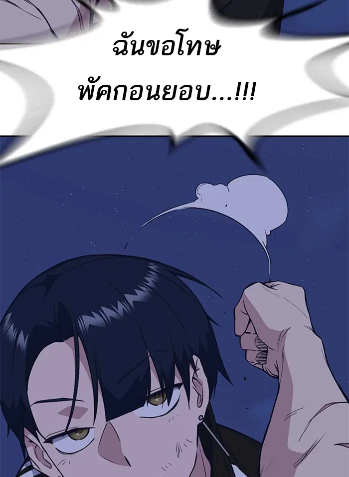Study Group ตอนที่ 72 หน้า 104