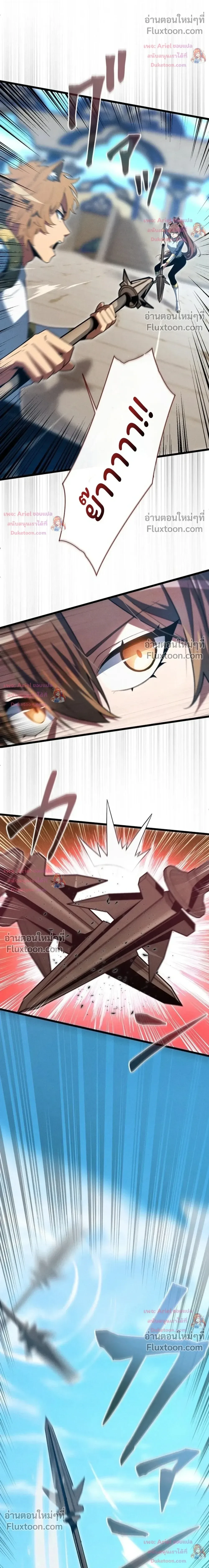 100 Million Years Later The Ultimate Weapon Return อาวุธสุดท้าย ตื่นขึ้นมาไร้เทียมทานหลังผ่านไป 100 ล้านปี ตอนที่ 22 หน้า 11