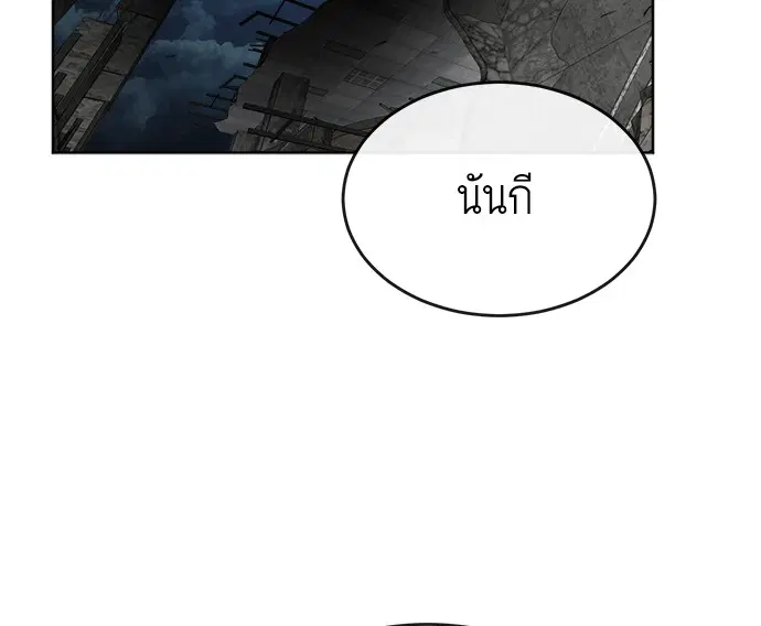 Superhuman Era ตอนที่ 9 หน้า 25