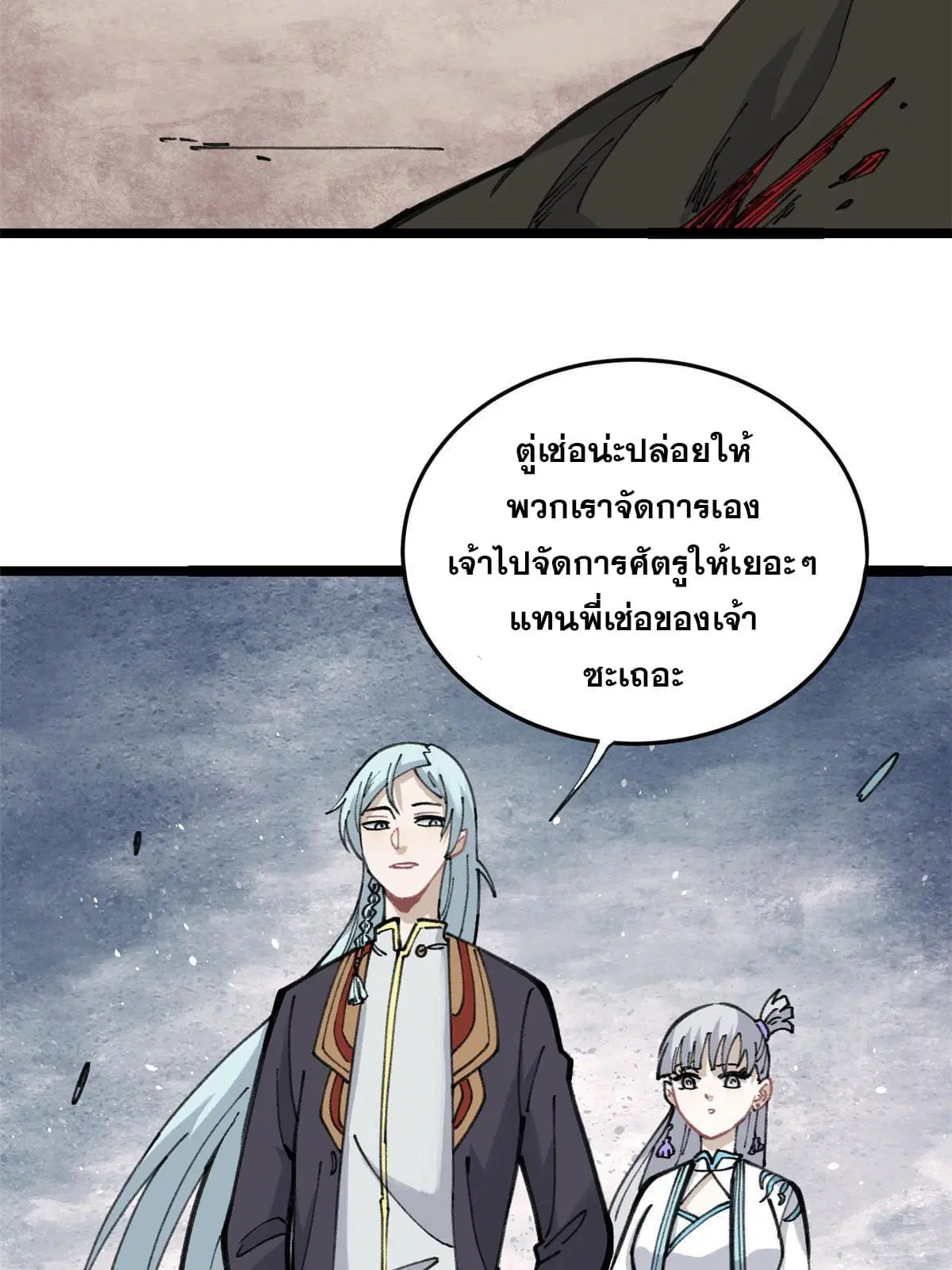 All Hail the Sect Leader ตอนที่ 130 หน้า 29