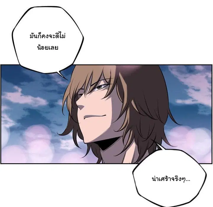 SuperNova ตอนที่ 49 หน้า 51