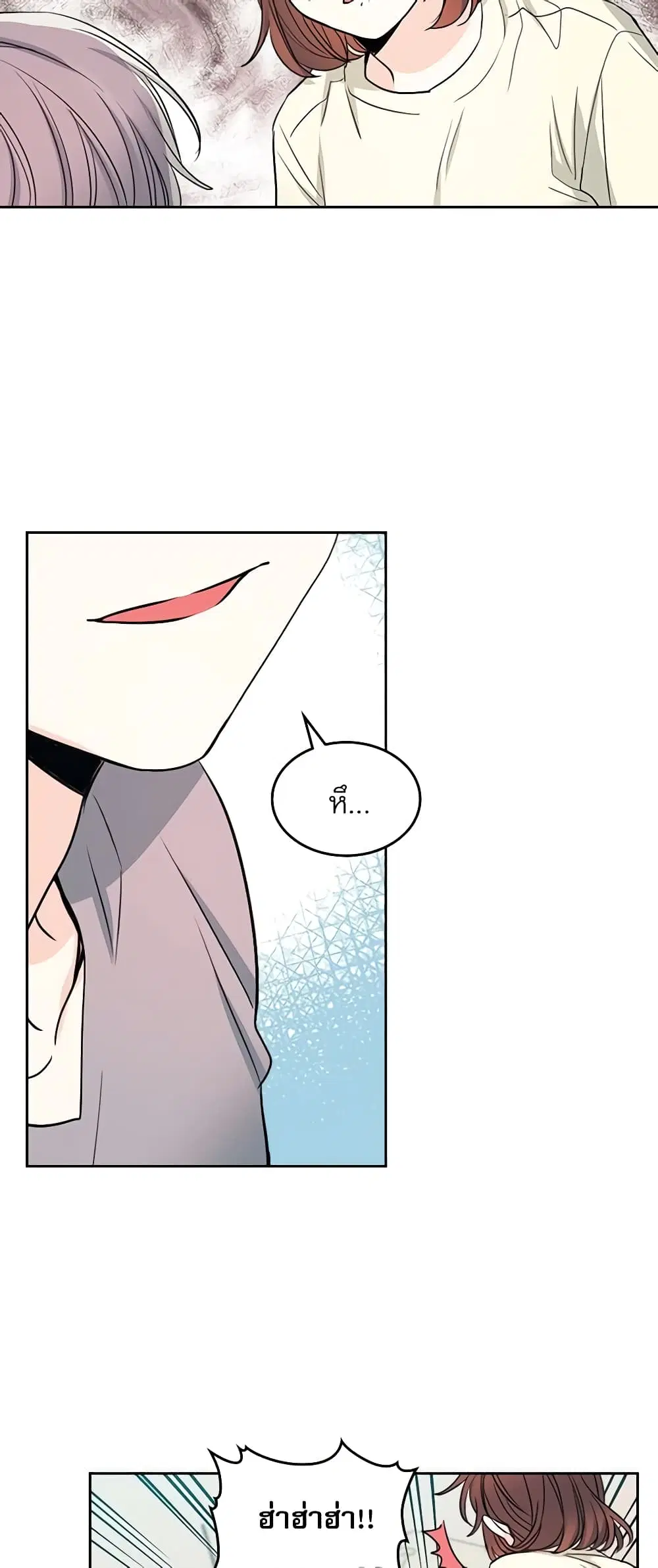 My Life as an Internet Novel ตอนที่ 117 หน้า 5