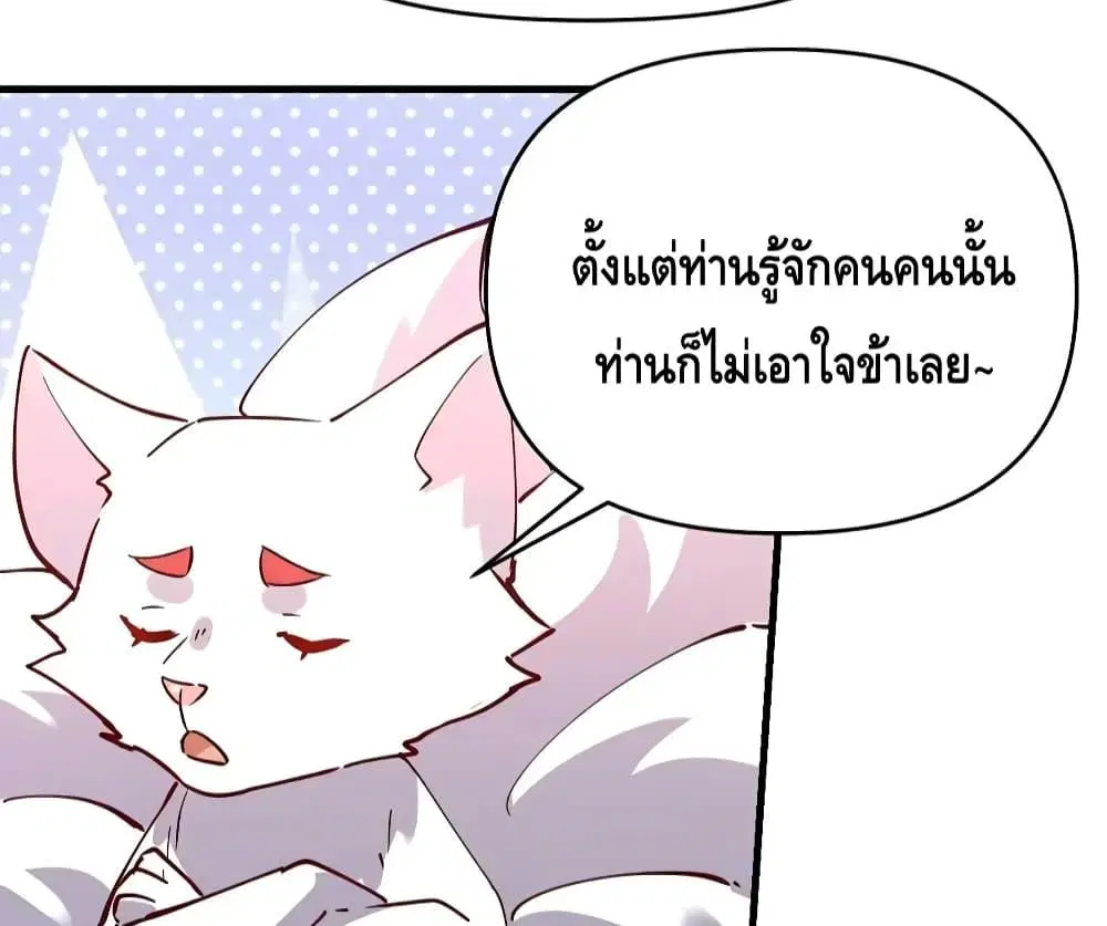 It Turns Out That I Am A Big Cultivator ตอนที่ 111 หน้า 31