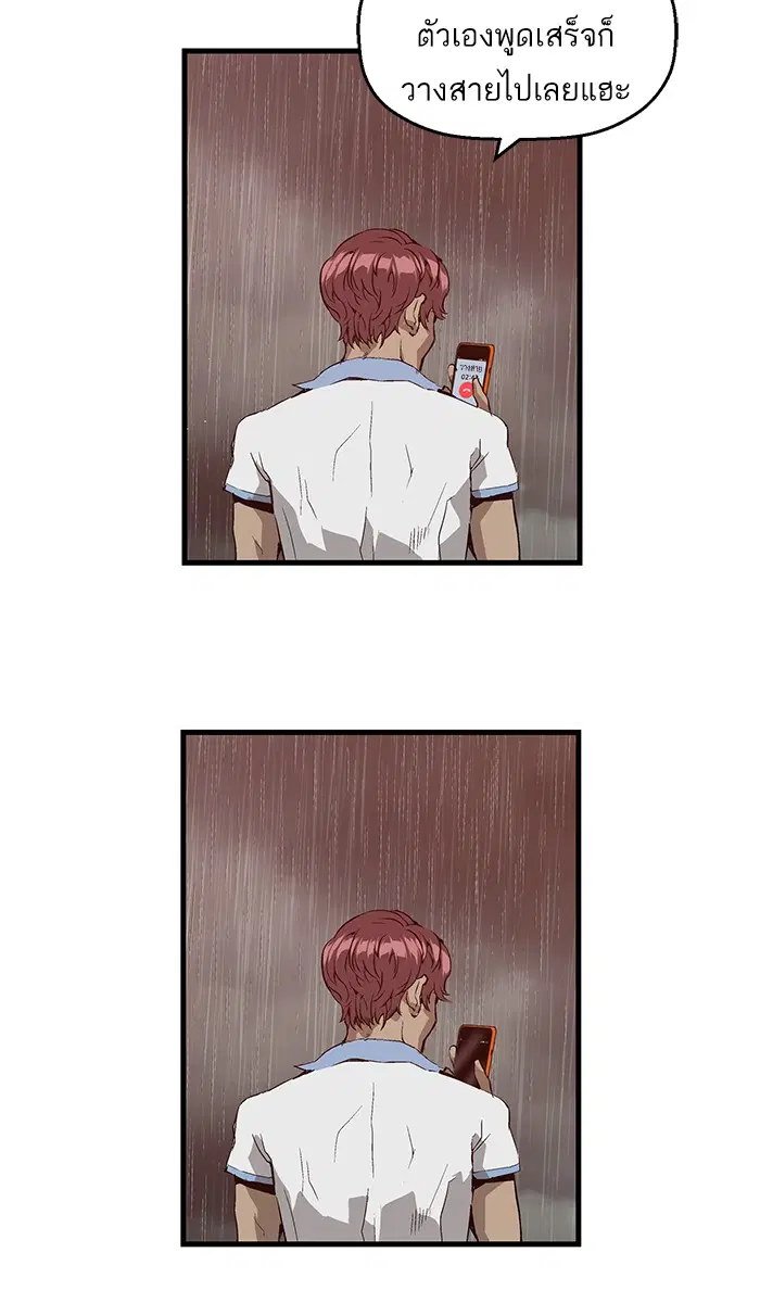 Weak Hero ตอนที่ 18 หน้า 56