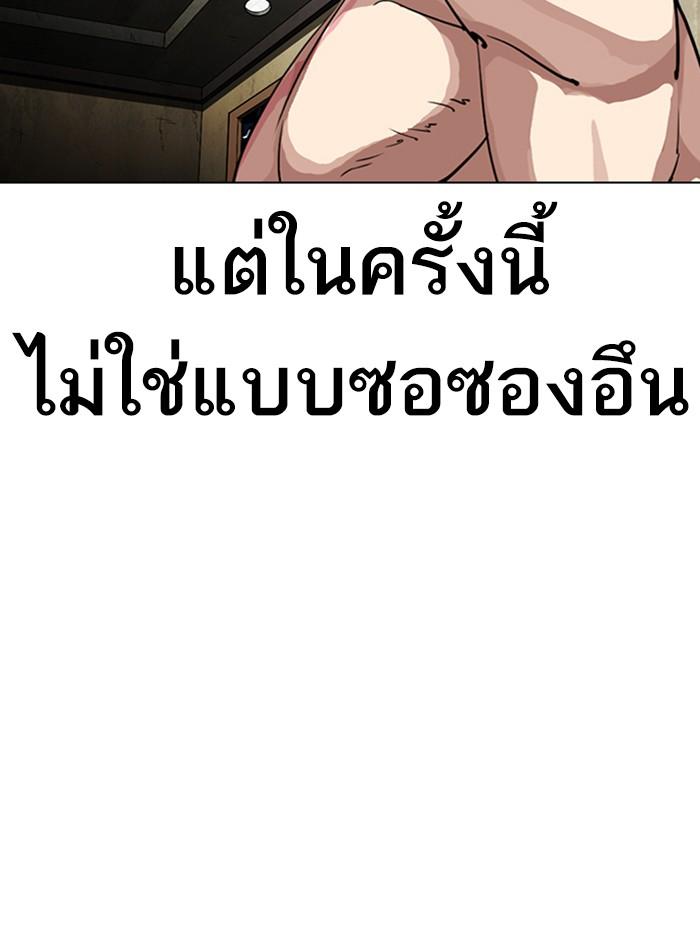 Lookism ตอนที่ 315 หน้า 152