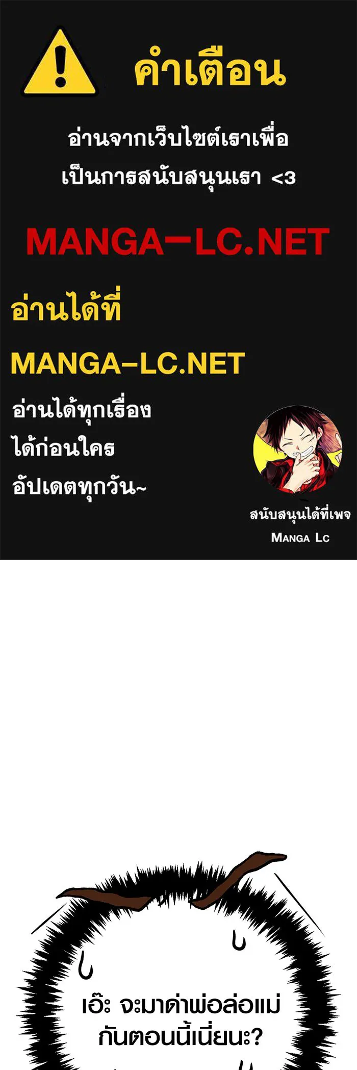 Surviving the Game as a Barbarian เอาชีวิตรอดในเกมฉบับคนเถื่อน ตอนที่ 120 หน้า 1