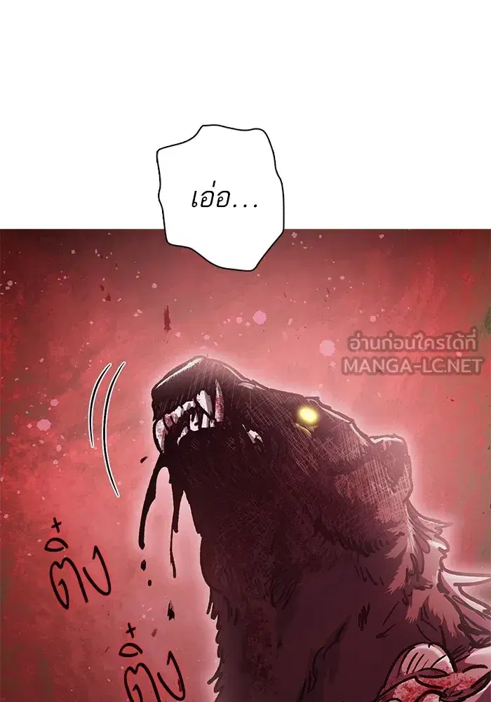 The S-Classes That I Raised (My S-Class Hunters) ตอนที่ 104 หน้า 105