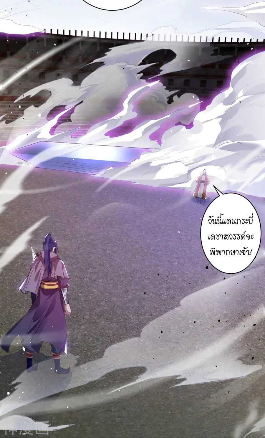 Against the Gods ตอนที่ 456 หน้า 42