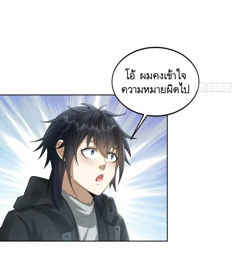 The First Order ตอนที่ 142 หน้า 49