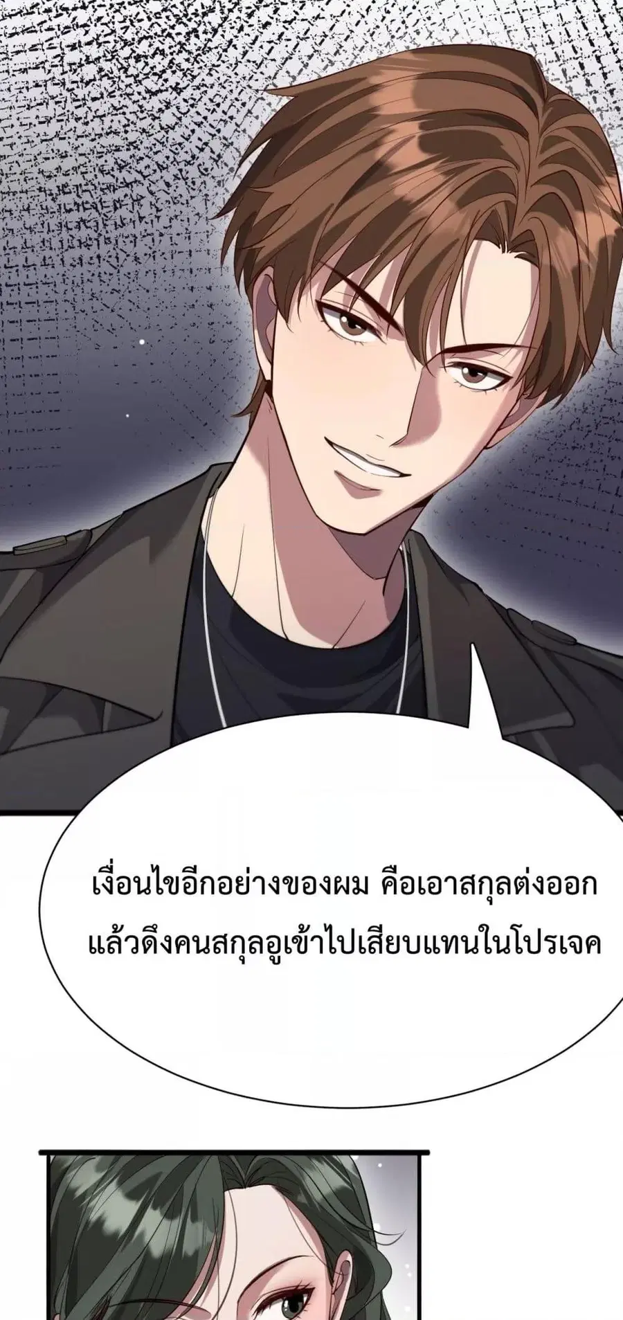 i’m stuck on the same day for a thousand years ตอนที่ 98 หน้า 22