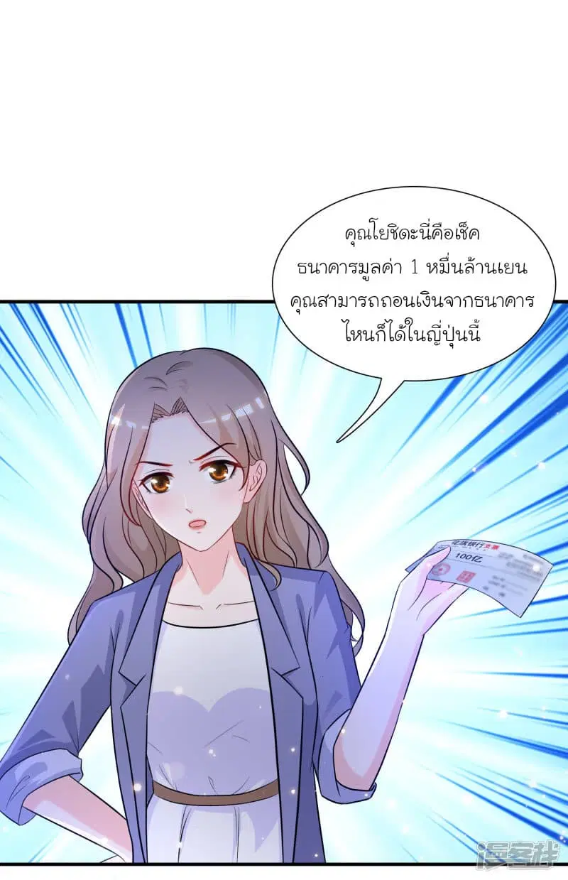 The Strongest Peach Blossom ตอนที่ 51 หน้า 19