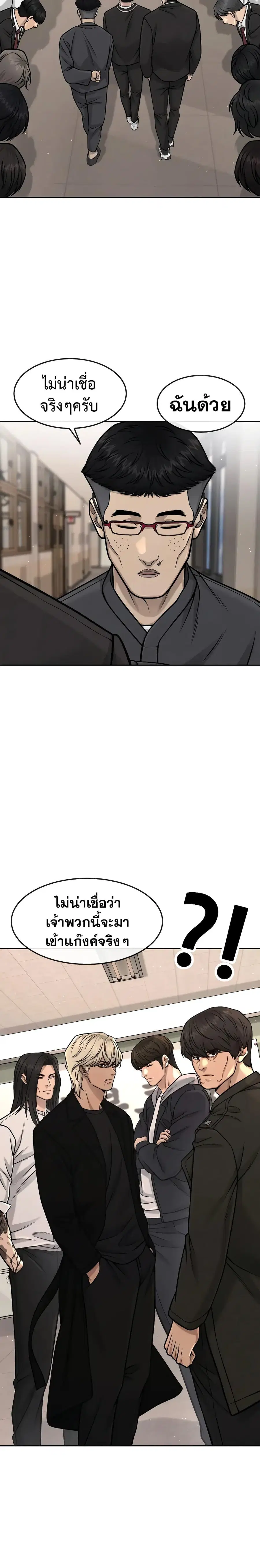 Quest Supremacy ตอนที่ 93 หน้า 19
