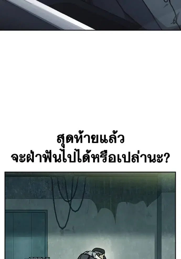 Study Group ตอนที่ 247 หน้า 125