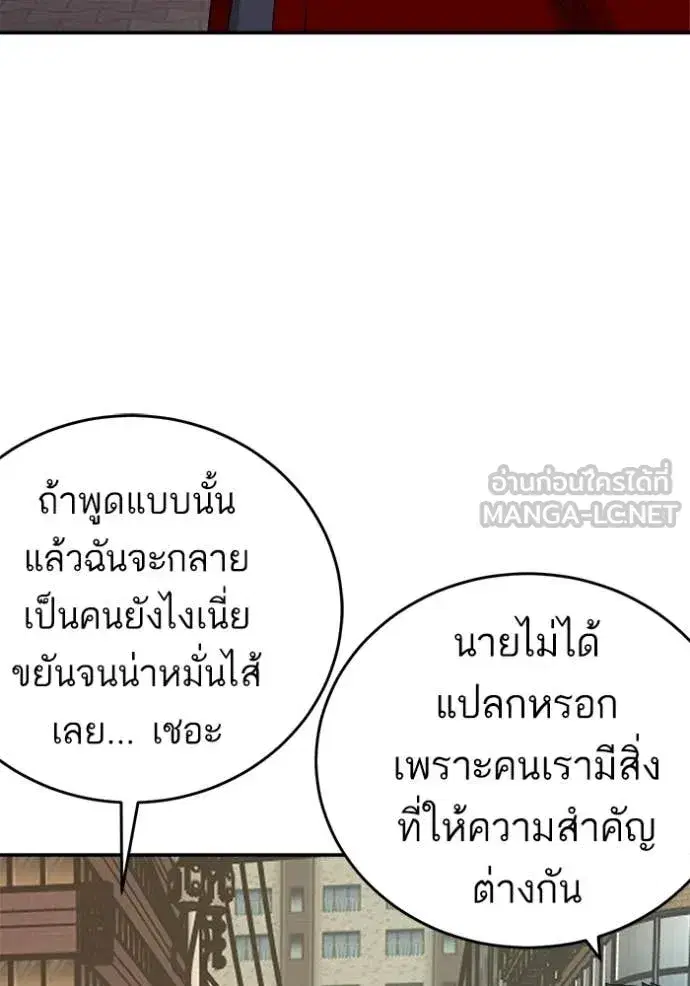 Bad Guy ตอนที่ 290 หน้า 66