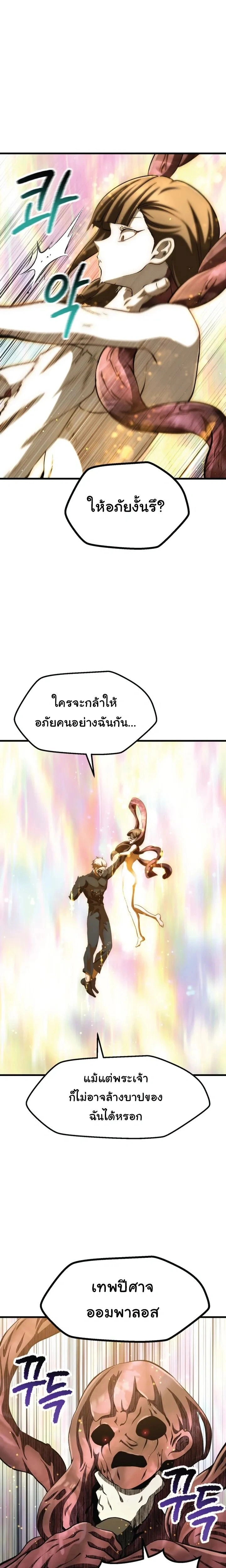 Survival Of Blade King ตอนที่ 271 หน้า 3