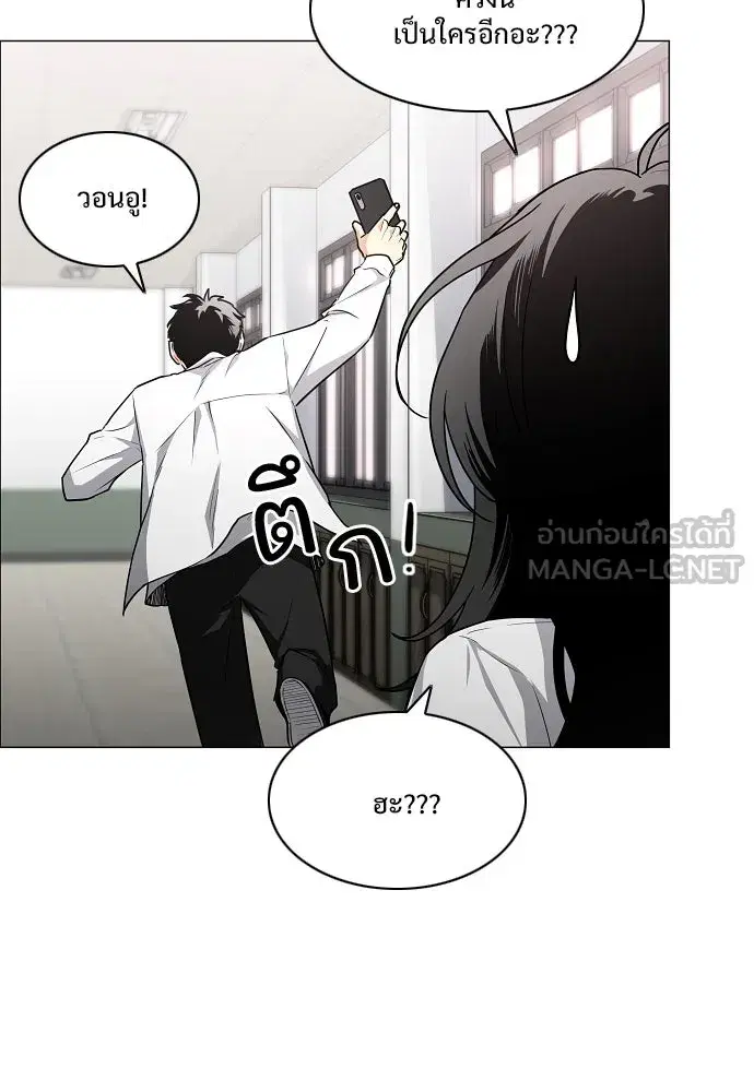 JAKDU ตอนที่ 38 หน้า 78