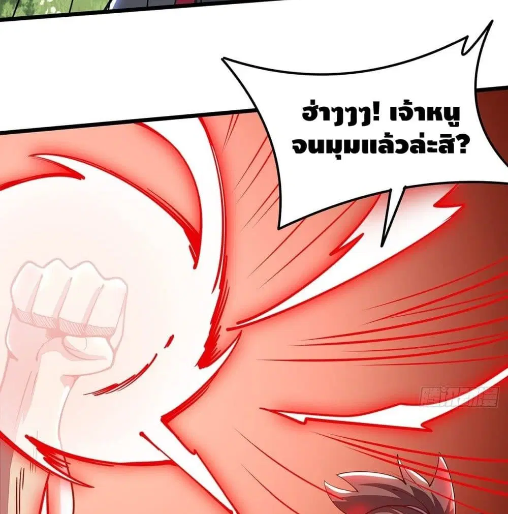 Undead King Beyond ตอนที่ 148 หน้า 48