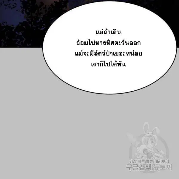 The Boy of Death ตอนที่ 120 หน้า 85