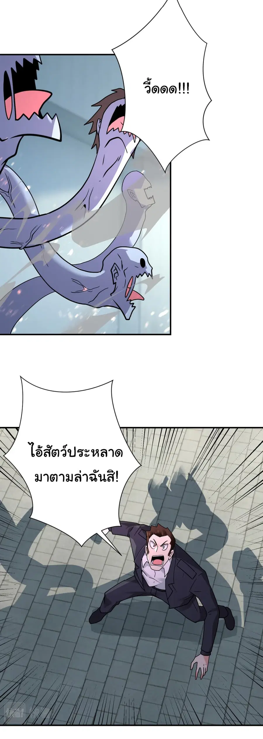 Apocalyptic Super System ตอนที่ 355 หน้า 24