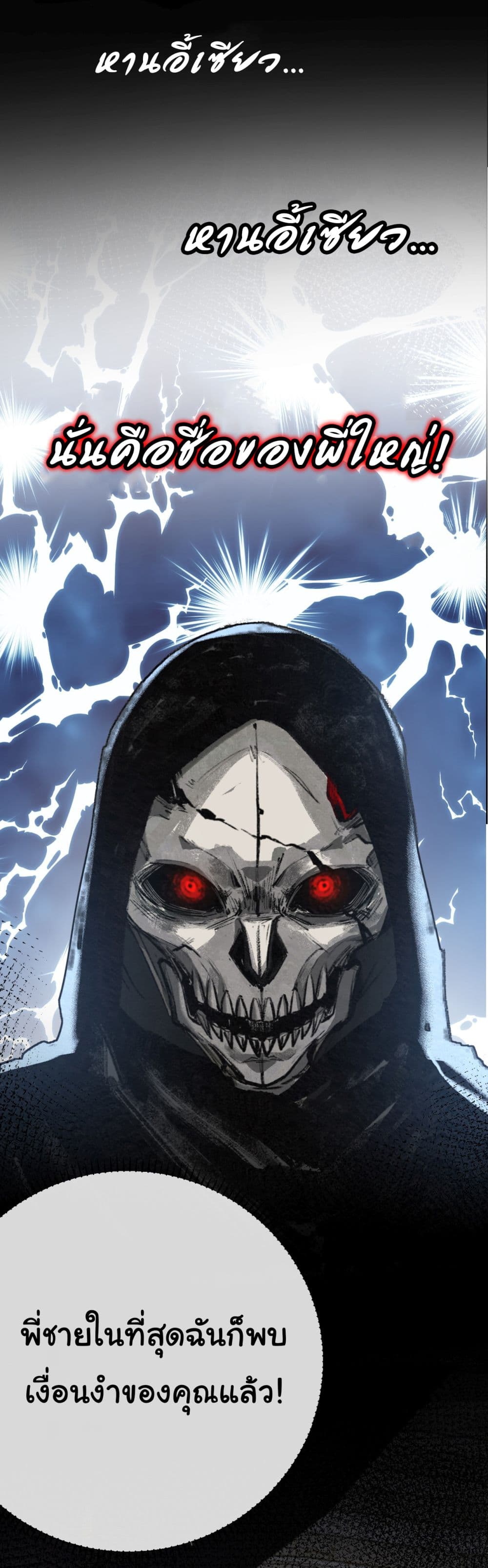 Moon Slayer (I’m The Boss in Magic Moon) ตอนที่ 4 หน้า 27