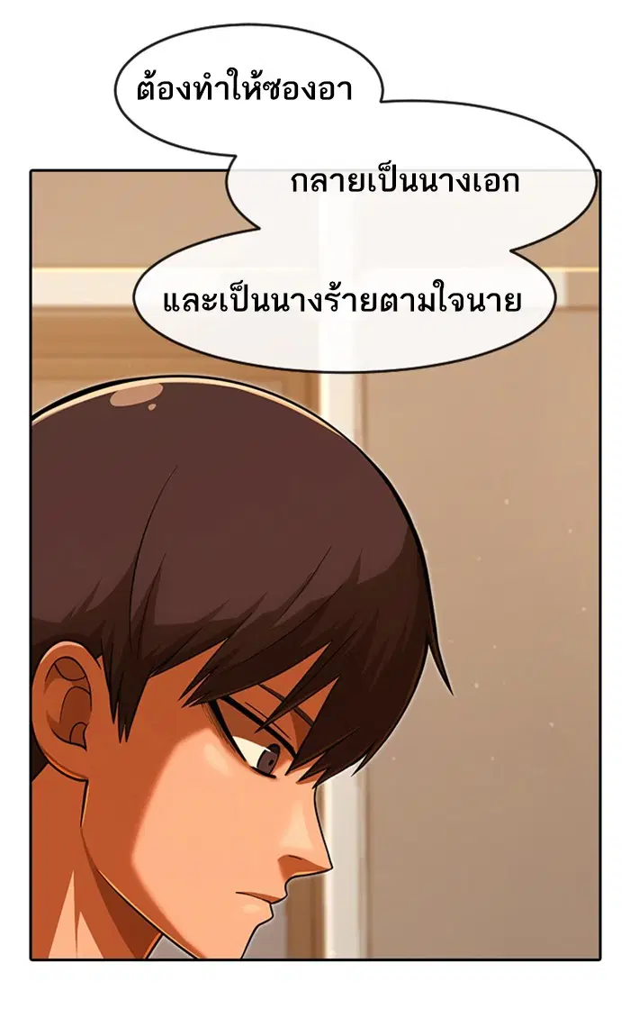 Random Chat ตอนที่ 169 หน้า 65