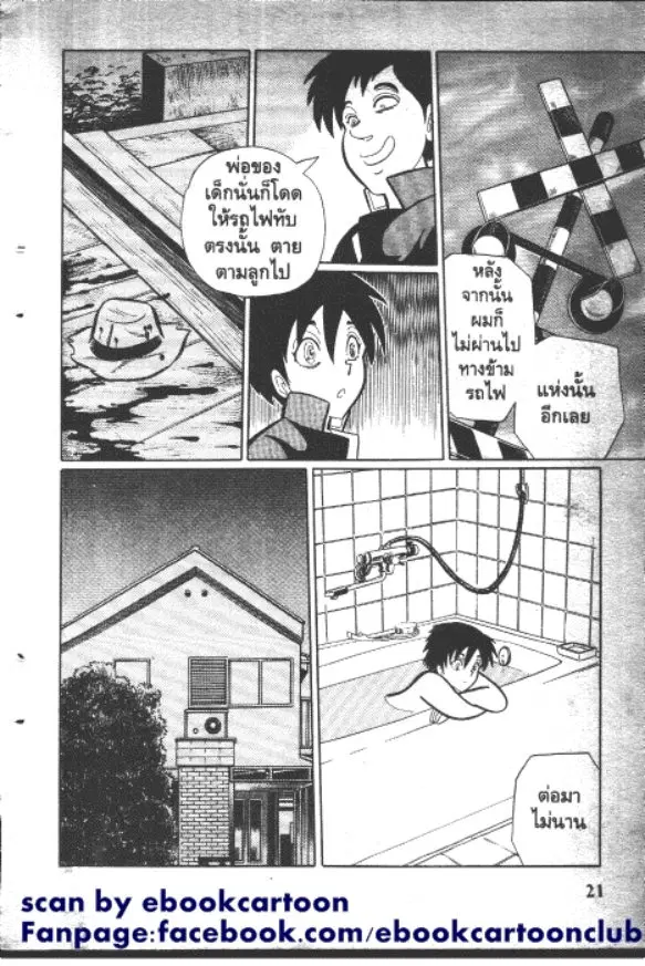 Gakkou Kaidan ตอนที่ 57 หน้า 2