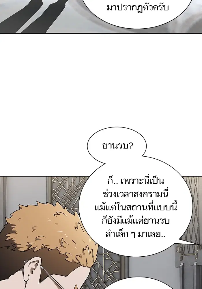 Tower of God ตอนที่ 581 หน้า 119