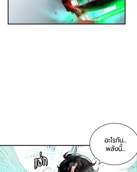 Jungle Juice ตอนที่ 53 หน้า 147